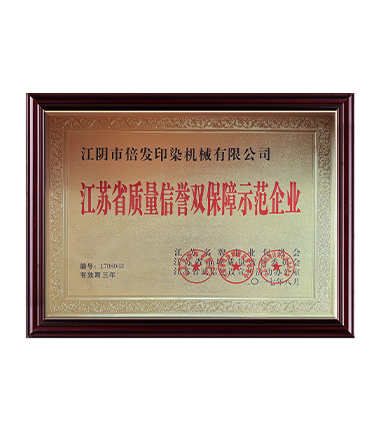 Qualification certificate