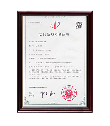 Qualification certificate